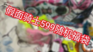 【小骚福袋】599竟然能买到这两条腰带？！萌新入坑必看！