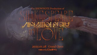 [23셰익스피어인러브] SHAKESPEARE IN LOVE CASTING FILM