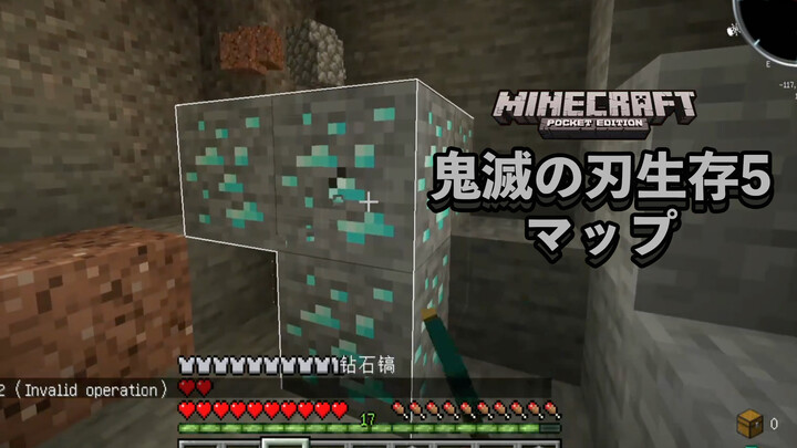 【Gaming】Demon Slayer Survival 5: Diamonds are easy to mine