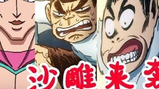 Aqi akan menemuimu di bulan Januari! Musim ketiga "Six-Seven" telah dikonfirmasi, dan trailer konyol
