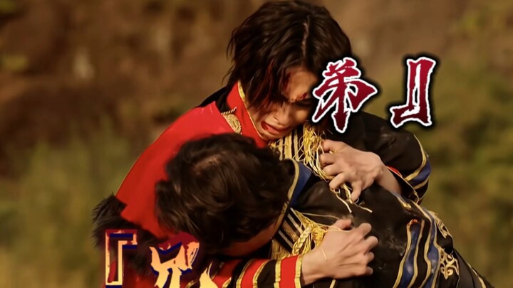 “上吧 基拉，将2000年以来束缚着守护国的诅咒，永恒的战斗与灭亡的历史，终结这一切吧”