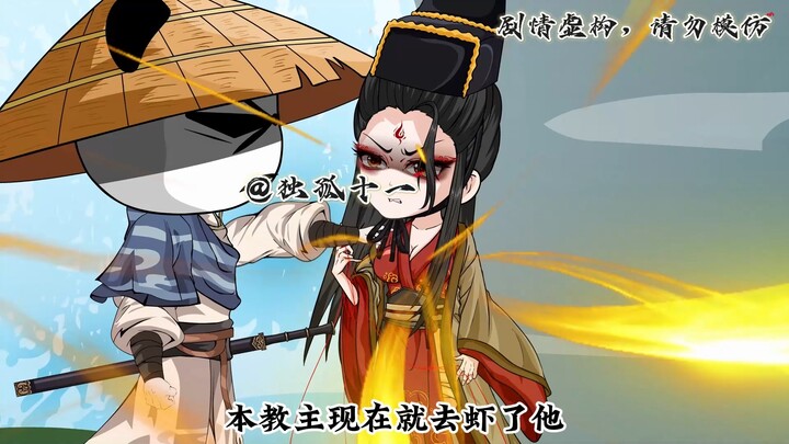 第8集|一口气看完《西厂我最大》第8集： 收服东方不败，找回被四大恶人抢走的粮食。
