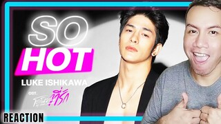 So Hot Ost.โดโนวาน...ที่รัก MY DEAR DONOVAN - Luke Ishikawa | REACTION