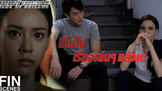 FIN แผนที่เราวางไว้ทั้งหมดมีหวังเกมแน่ เกมล่าทรชน EP2 Ch3Thailand