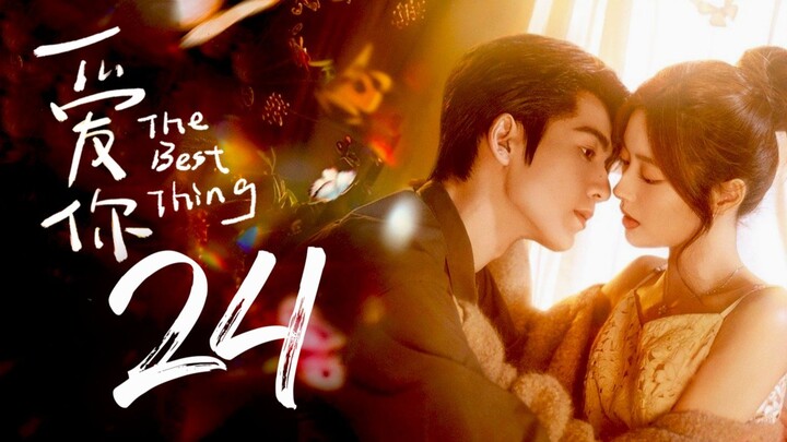 🇨🇳EP24 | TBT: Love You (2025) [EngSub]