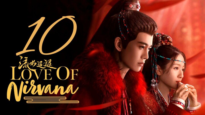 🇨🇳EP 10 | Love of Nirvana (2024)[EngSub]