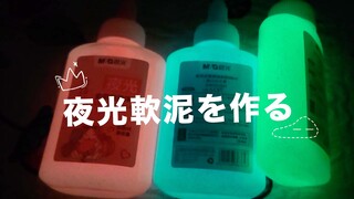 [DIY]Làm slime bằng keo dán dạng lỏng|Ivy Adara - <Famous>