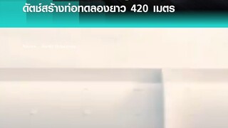 รถไฟความเร็วสูง Hyper loop วิ่ง760-1200km/hr   #train #