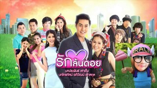 #เพลงแดนซ์ฮักกันขนาด ด้าวดาวดาวน์(พิม พิมประภา)| ละครรักล้นดอย