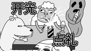 开光
