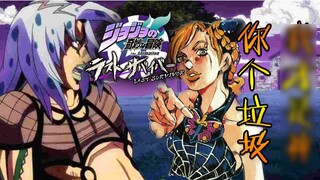 [JOJO Chicken Dinner] I am the God, you are a loser [Xylo and Naranja’s perspective] [6.8 version up