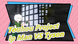 [Touhou Project MMD] Ip Man VS Tyson_A
