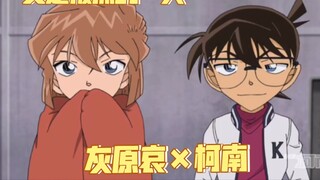 Aijiang: Saya tidak senang sama sekali. Aneh~ Conan: Hahaha