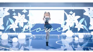 【尘白禁区MMD】✿Flower✿（芬妮-妄想新星）