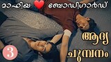 Kinnporsche Episode : 3 (2022) Explained In Malayalam💞 | Mafia Love With Bodyguard 💞 | Thai BL Drama
