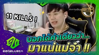 PUBG | มาแน่แม่จ๋า !!