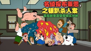 Thám tử Brian: Vụ án giết người chùa Bạc S11E16