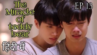 THE MIRACLE OF TEDDY BEAR EP 13 Hindi Explanation