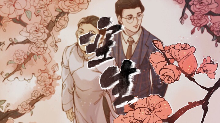 【Young Master and Me/Derived Handbook】Kongsheng (เกี่ยวกับแม่บ้านอมตะของฉัน Long Aotian)