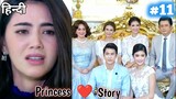 Princess and Bodyguard Love Story... Part 11 || Thai drama explained in Hindi
