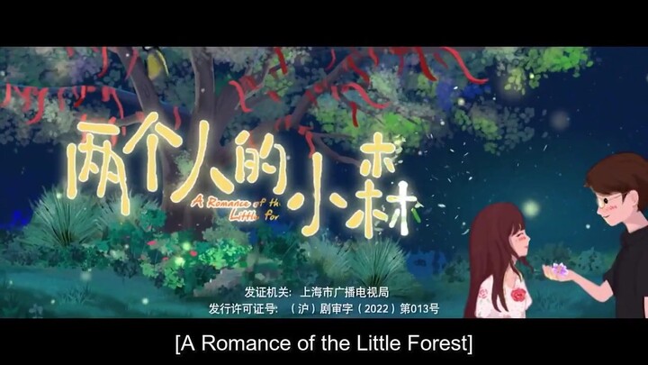 A Romance Of The Little Forest (2∆22) E20