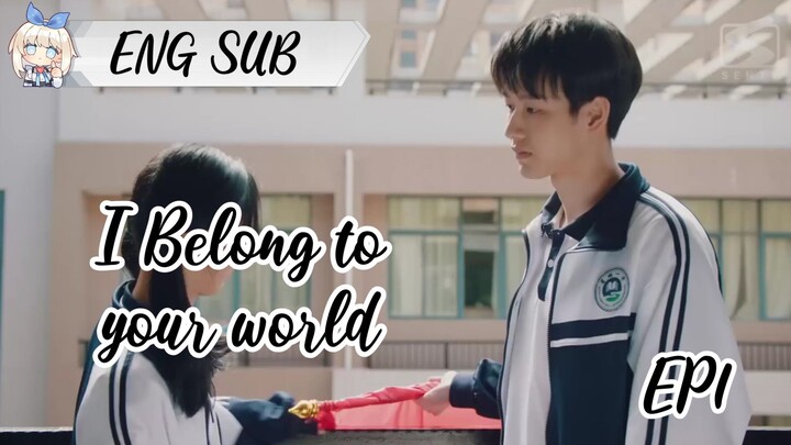 (ENG SUB)I BELONG TO YOUR WORLD EP1♡