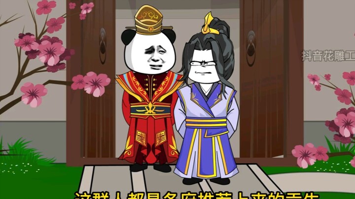 脑疾太子第六十三集.到底错哪了