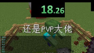 【PVP大佬】18.26秒 TAS Speedrun ！！！