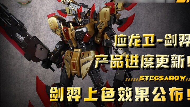 จัดส่งปลายเดือนมกราคม 2024! ชิ้นแรกของซีรีส์หุ่นยนต์ Shenglong Yanjun จาก "Transformation of Genesis