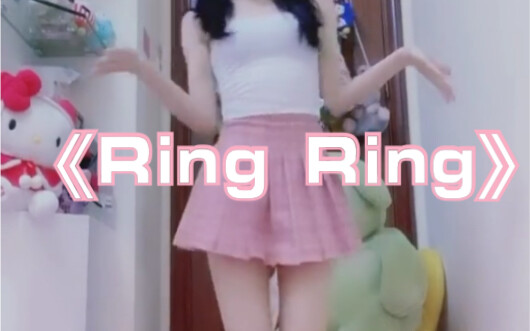 [Xiao Xixi] Hong Jinying's "Ring Ring"｜Is it like a disco dance?