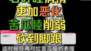 【Mujica】Cốt truyện mới của Wakaba Mujica, chứng rối loạn đa nhân cách trở nên trầm trọng hơn, Kugua 