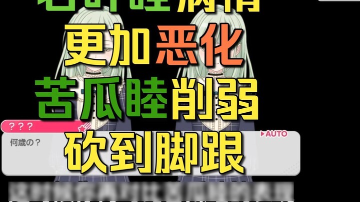 【Mujica】เรื่องราวใหม่ของ Wakaba Mujica โรคบุคลิกภาพแตกแยกยิ่งเลวร้ายลง Kugua Mujica อ่อนแอลงมาก