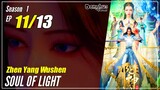 【Yang Shen】 Season 1 EP 11 - Soul Of Light | 1080P