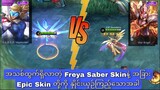 NEW FREYA'S SABER SKIN AND EPIC SKIN COMPARISON IN 2022|MOBILE LENGENDS