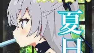 [Honkai Impact 3] Yaya juga bertemu dengan "Ice Cream Assassin"!!