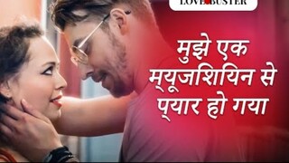 short story movie in Hindi HD quality with