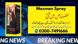 Maxman Spray In Pakistan | Timing Spray | Spray For Men