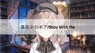 (Cover) Stay With Me - Miki Matsubara