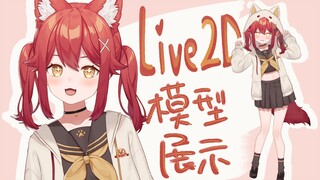 【Tampilan Model Live2D】Pertemuan Pertama/Lucu/Yeye