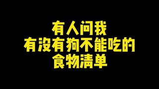 别杠！你可以不信，但就别再问为啥别人家的狗狗寿命长了