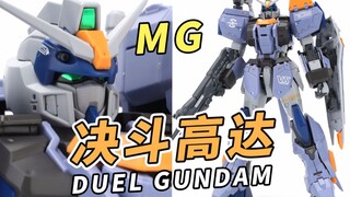 SEED五小强之决斗高达强袭尸装！万代 MG【模型速组】