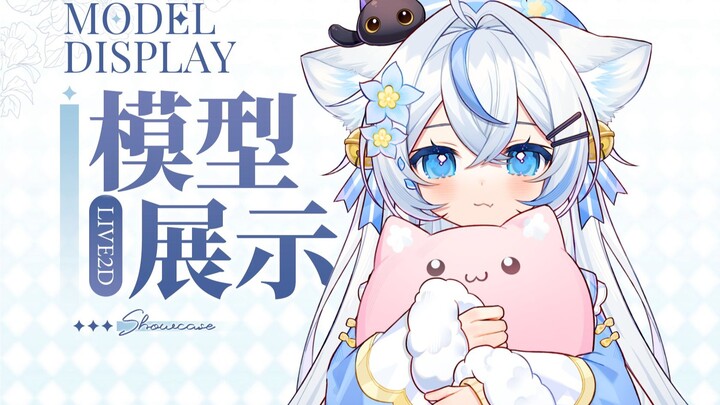 【Live2D模型展示】这么可爱的小猫烧真的舍得吃掉嘛？