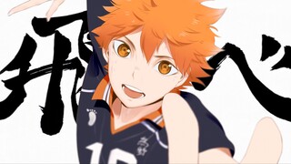 "Flying Sun" [Volleyball Junior Warming Up MAD]