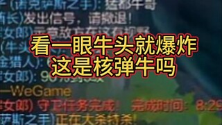 牛头ap加成比常规法师都高，