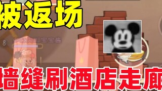 Game Tom và Jerry trên điện thoại di động: Đây có phải là hình phạt khi chơi Jerry the Showman không