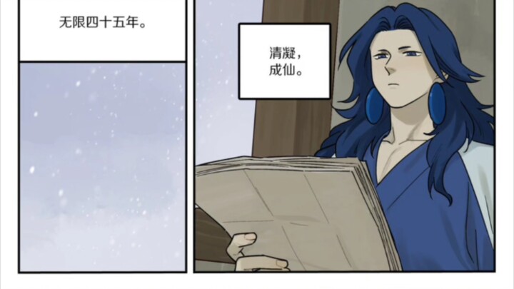 蓝溪镇116话［流年］