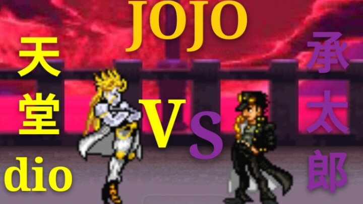 死神vs火影 新版天堂DIO vs 承太郎，超强jojo人物对决，超强新人物!