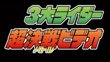 Kamen Rider Agito Hyper Battle DVD : Three Great Riders [Sub Indonesia]