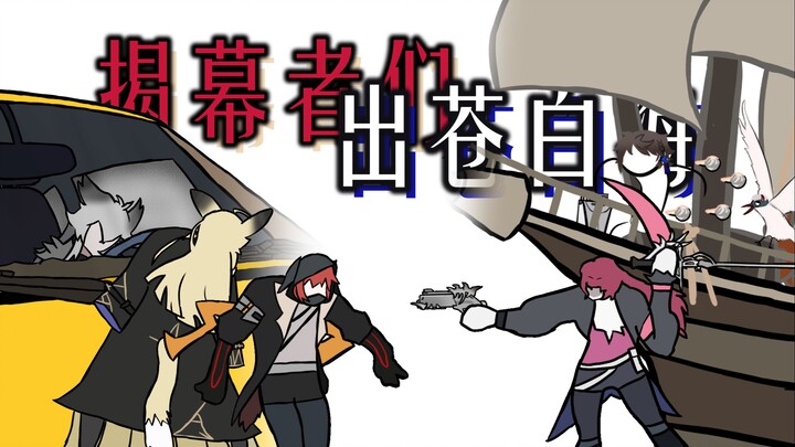 可 汗 の 狂 欢 与 海 盗