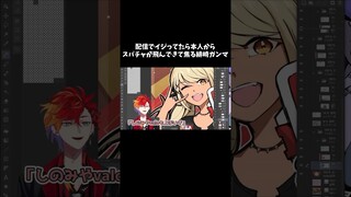 ぶいすぽの紫宮をイジっていたらまさかの…！？【切り抜き/紫宮るなさん/緋崎ガンマ】 #shorts #vtuber